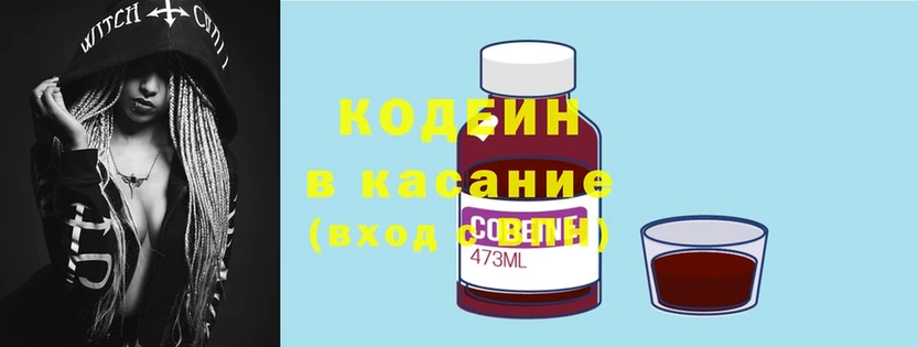 даркнет сайт  МЕГА ссылки  Кодеин Purple Drank  Плёс 