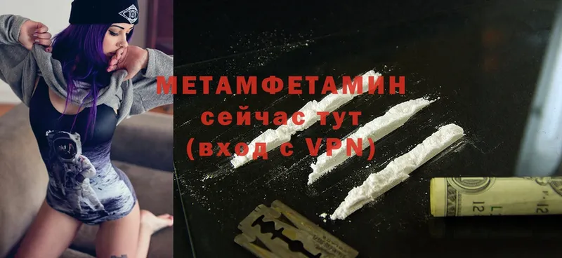 Первитин мет  mega ссылка  Плёс 